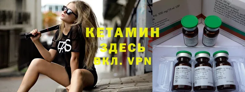 купить наркоту  Катав-Ивановск  Кетамин VHQ 